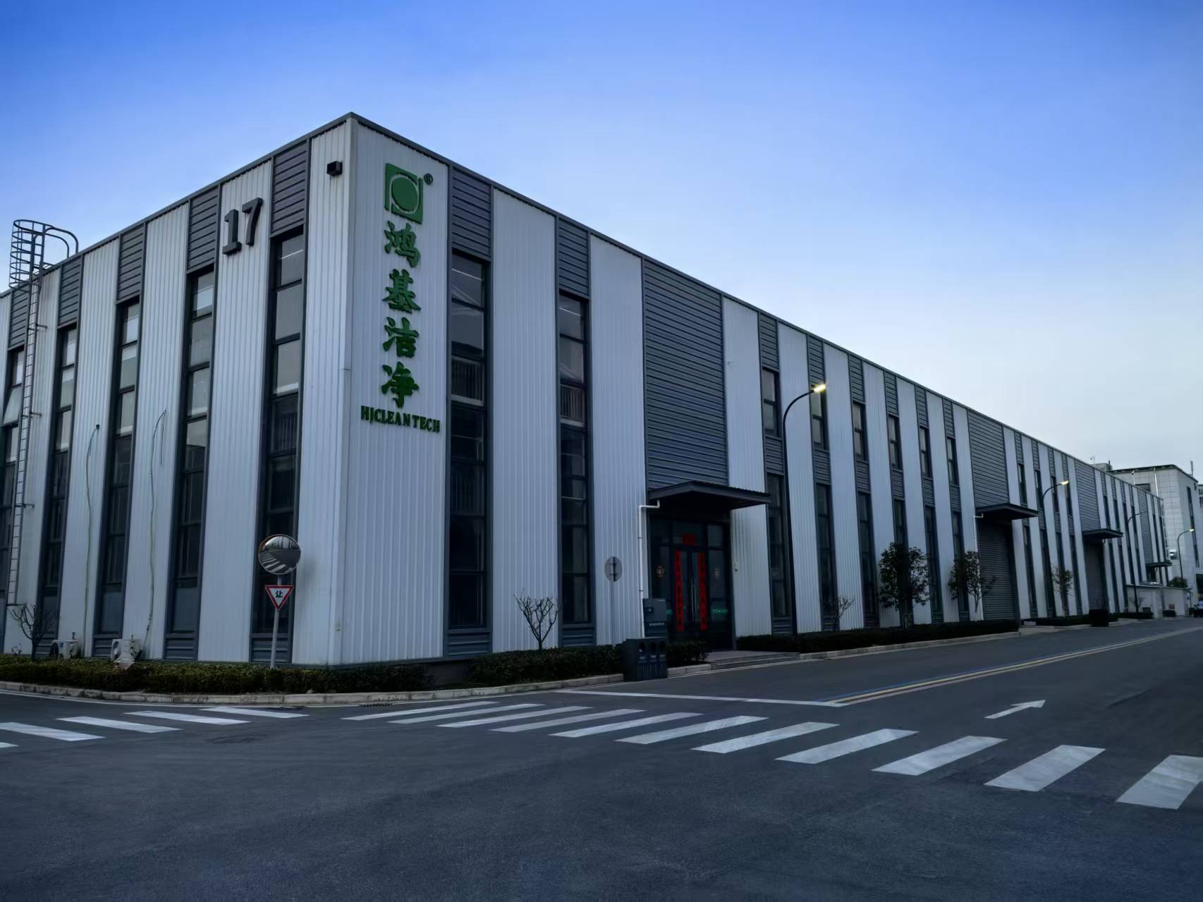 苏州鸿基洁净科技股份有限公司 苏州鸿基洁净科技股份有限公司