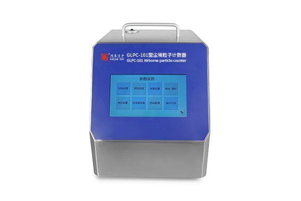 GLPC-101空气颗粒计数器 GLPC-101空气颗粒计数器